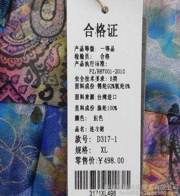 中老年女装采购 针织衫采购 针织采购 中老年女装厂家 一件代发 代理加盟台湾网纱妈妈装 D317-1图片_高清图_细节图